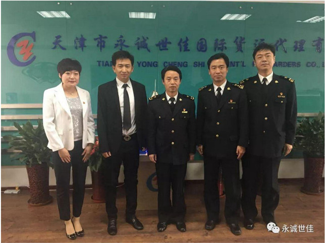 深化改革，服務(wù)企業(yè)，天津海關(guān)領(lǐng)導(dǎo)親切走訪永誠世佳公司
